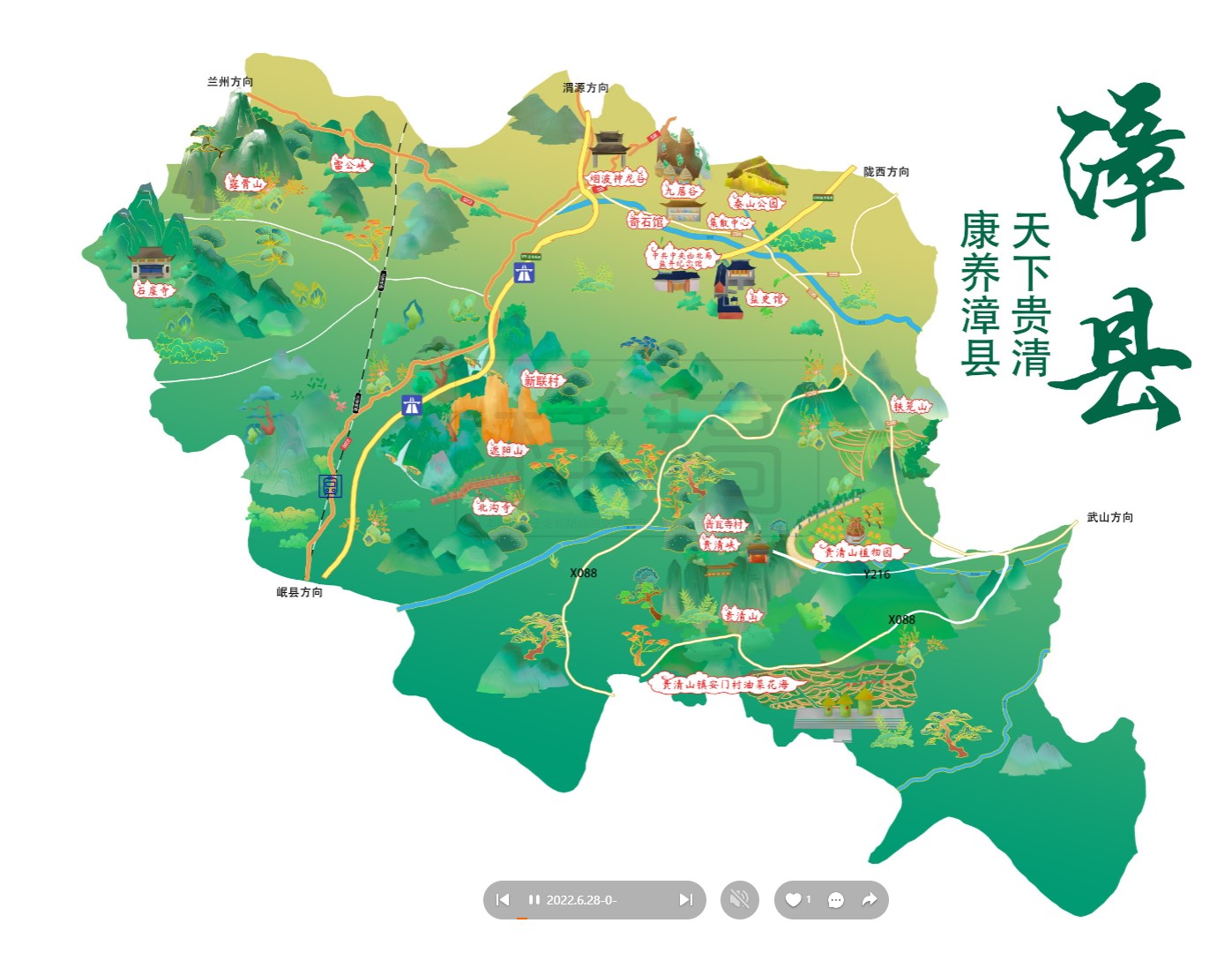萧县漳县手绘地图